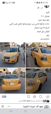 افيو • ٢٠١٠ • رقم نجف