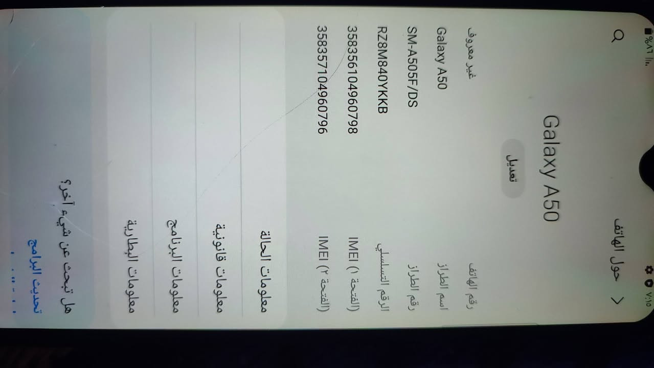 جالاكسي A50 • نضيف • مدينة الصدر