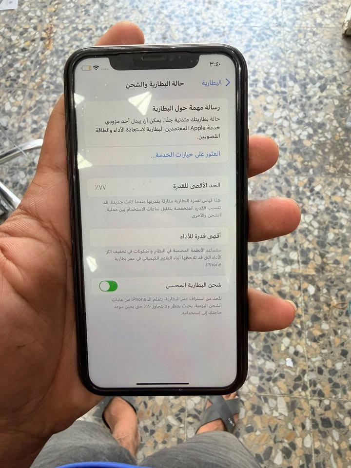 أيفون بطارية 77ذكر
64
بلادي. 
بغداد بلديت ***********
