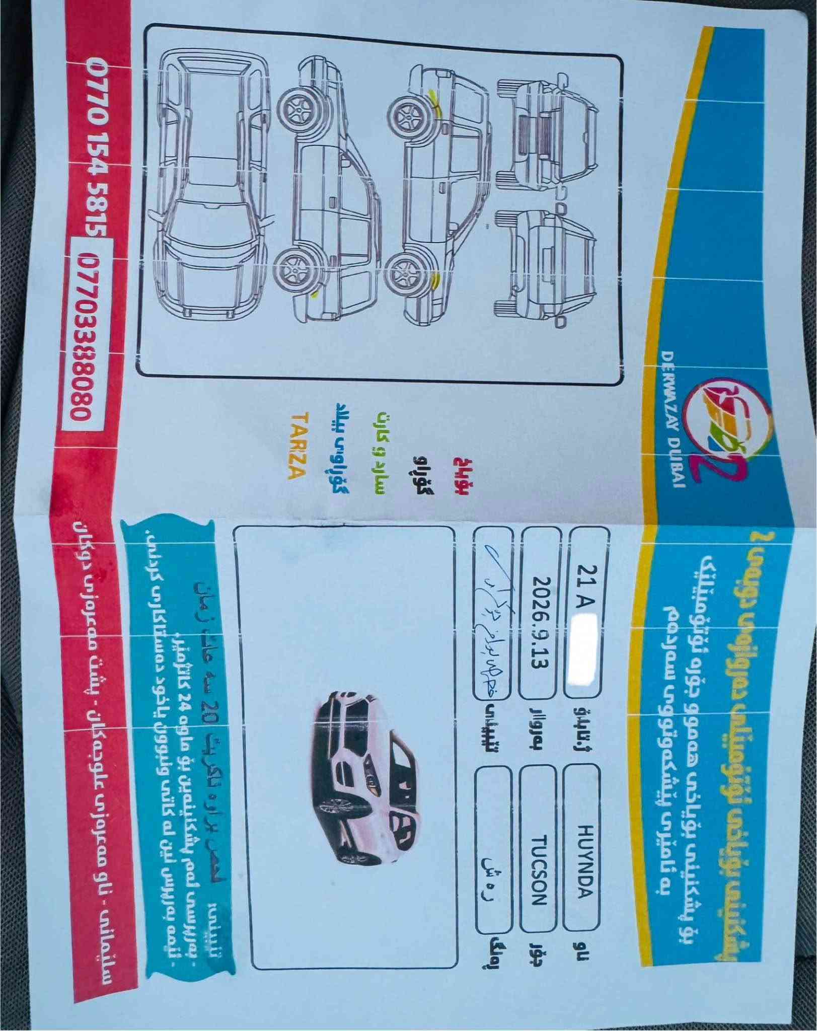هیۆندای تۆكسۆن -2011خلیجی پانۆراما
📲*********** -*********** 
سعر:119$💵
 
♦️””””””””””””””””
مثال للجمالیة 📦بدون سبوغ بدون مفتوح بدون تبدیل و بدون حالوب 

♦️~~~~~~~~~~

مواسەفات خلیجی فول (پانۆراما -ڤۆلیۆم -كامێرا -شاشە -مرایا ئیشارە-مرایا كهربائیە- گێڕ تۆماتیك و عادی - دەبڵ گێر )
گێڕ و محرك و كهربائی بشع 
كلش مضبوت ما بیها اي خلل
تحویل و غرامە بشرط
سنوی جدید 

مكان: سلێمانی 

هیۆندای تۆكسۆن- 2011  خلیجی پانۆراما
📲*********** -*********** 
سعر:119$💵 
♦️”””””””””””””””
نمونە لە جوانی بێ بۆیاخ بێ كراوە بۆ گۆڕاو بێ تەرزە 
سۆنەرەكەی داندراوە 
♦️~~~~~~~~~~~~
مواسەفات خلیجی (پانۆراما -ڤۆلیۆم -كامێرا - شاشە-ئاوێنە ئیشارەت-ئاوێنە كارەبایی -گێڕ تۆماتیك و عادی)

گێڕ و مەكینە و كارەبایی بەشەرت 
زۆر مەزبوتە و هیچ خەلەلی نیە 
♦️””””””””””””””””””
تەحویل و غرامە بەشەرت 
سەنەوی تازەیە 

شوێن سلێمانی : السليمانية, العراق
