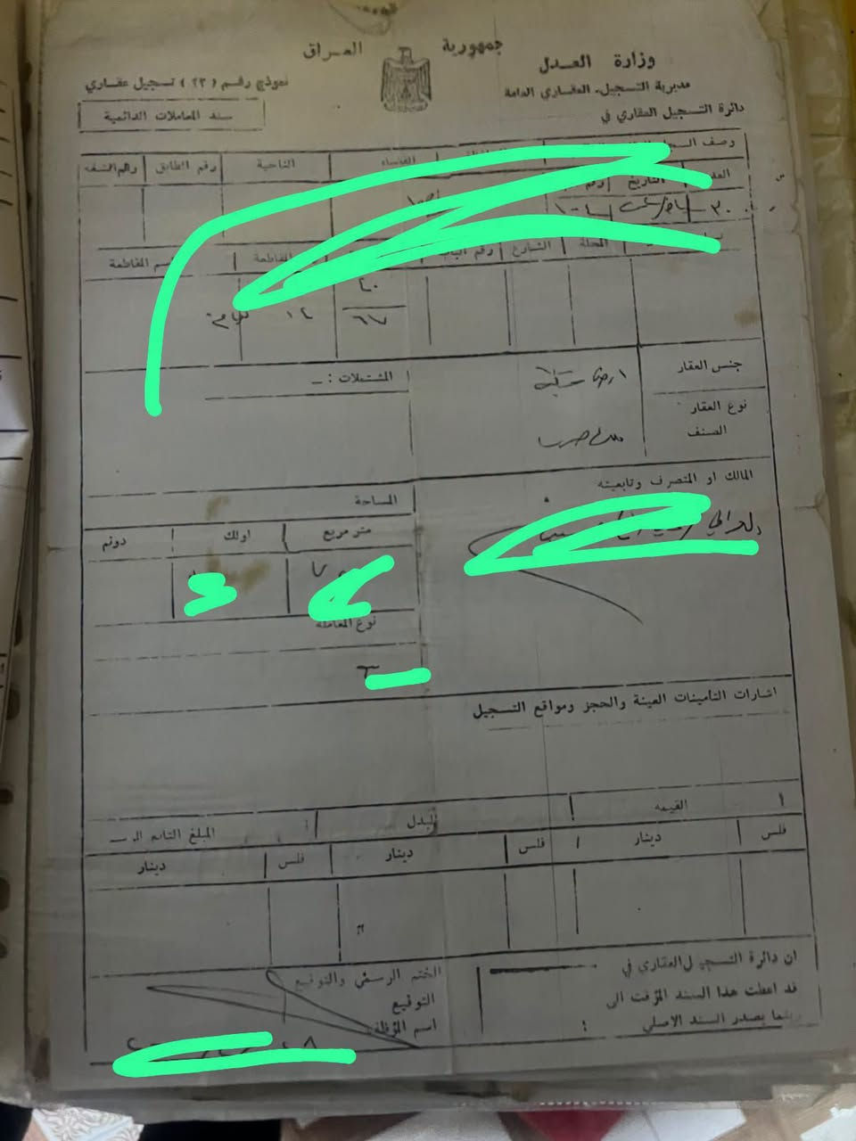 الساحل الأيسر • ٥ دونم • ملك صرف