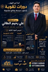 تسجيل دور ثاني • السادس مهني • الثالث متوسط