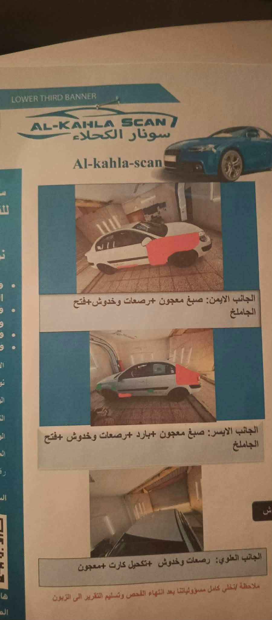كيا ريو • ٢٠٠٨ • شرط تحويل