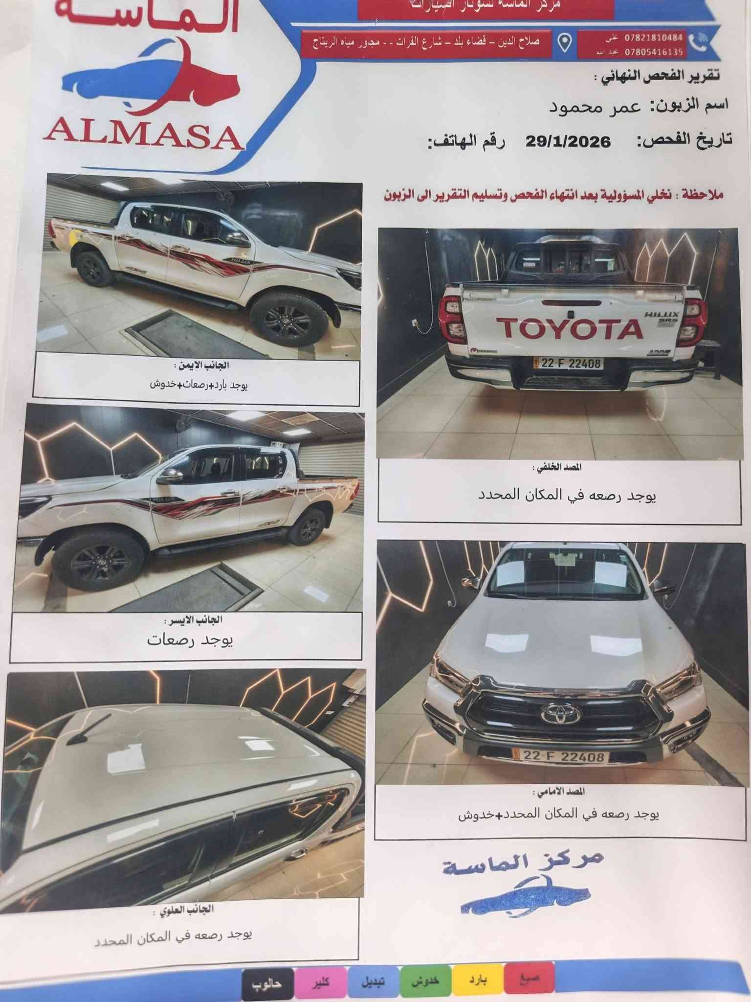 هايلوكس • ٢٠٢٣ • قانون أربيل