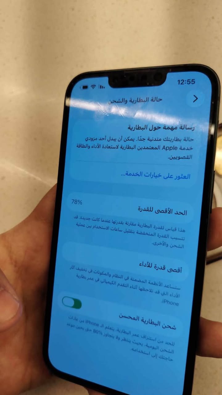 13 عادي ذاكرة 128 بطارية78 لون زيتوني 
ما مفتوح ولا مبدل ايشي برغي ممفتوح ب 450 وبي مجال بسيط ***********
مكاني الدوره

نص مكتوب في الصور:
- 12:55
- حالة البطارية والشحن
- رسالة مهمة حول البطارية
- حالة بطاريتك متدنية جدًا. يمكن أن يبدل أحد مزودي خدمة Apple المعتمدين البطارية لاستعادة الأداء والطاقة القصويين.
- العثور على خيارات الخدمة...
- 78%
- الحد الأقصى للقدرة
- هذا قياس لقدرة البطارية مقارنة بقدرتها عندما كانت جديدة. قد تتسبب القدرة المنخفضة بتقليل ساعات الاستخدام بين عملية الشحن والأخرى.
- أقصى قدرة للأداء
- ستساعد الأنظمة المضمنة في النظام والمكونات في تخفيف آثار الأداء التي قد تلاحظها أثناء التقدم الكيميائي في عمر بطارية iPhone.
- شحن البطارية المحسن
- للحد من استنزاف عمر البطارية، يتعلم الـ iPhone من عادات الشحن اليومية، بحيث ينتظر ولا يتجاوز 80% حتى يحين موعد حاجتك إلى استخدامه.