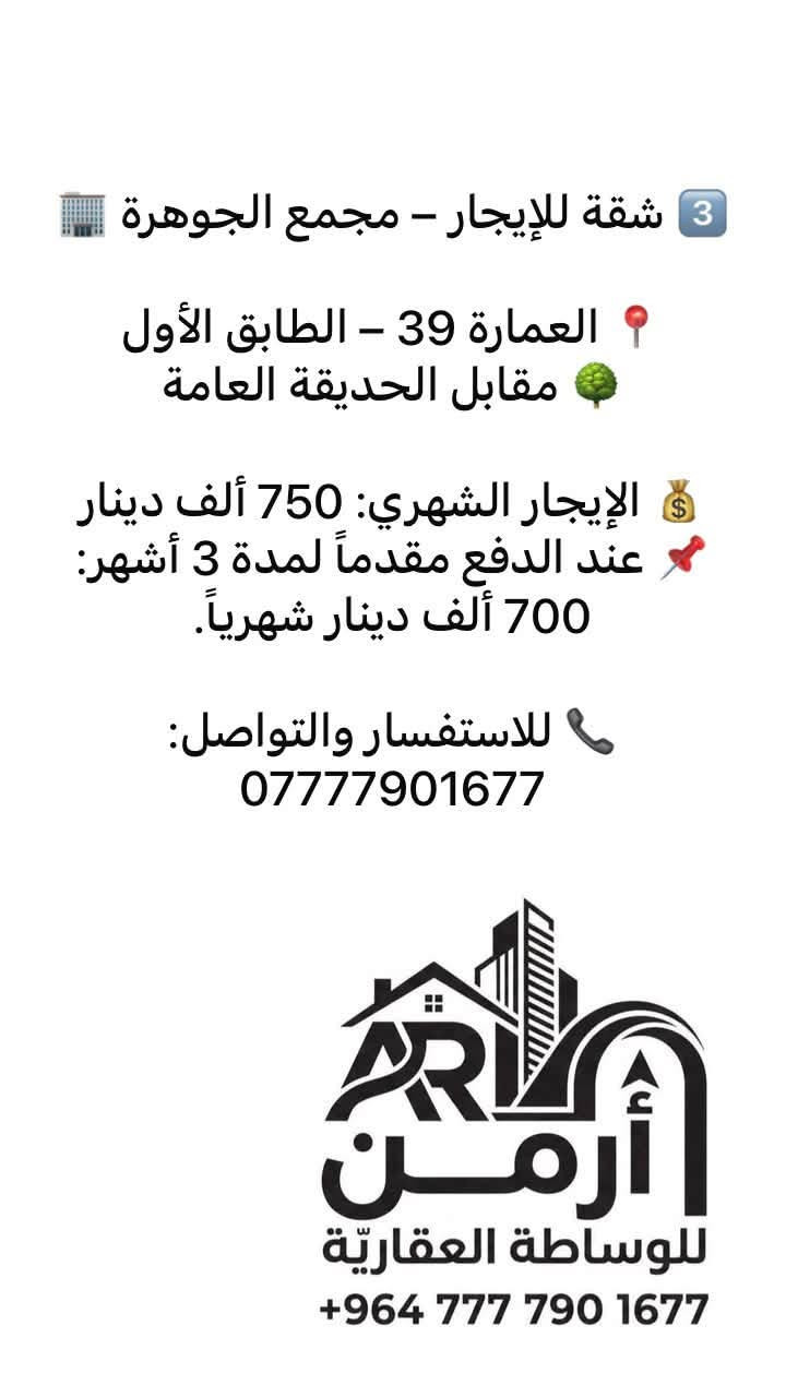 شقة للبيع • عين البصرة • ١٣٩م