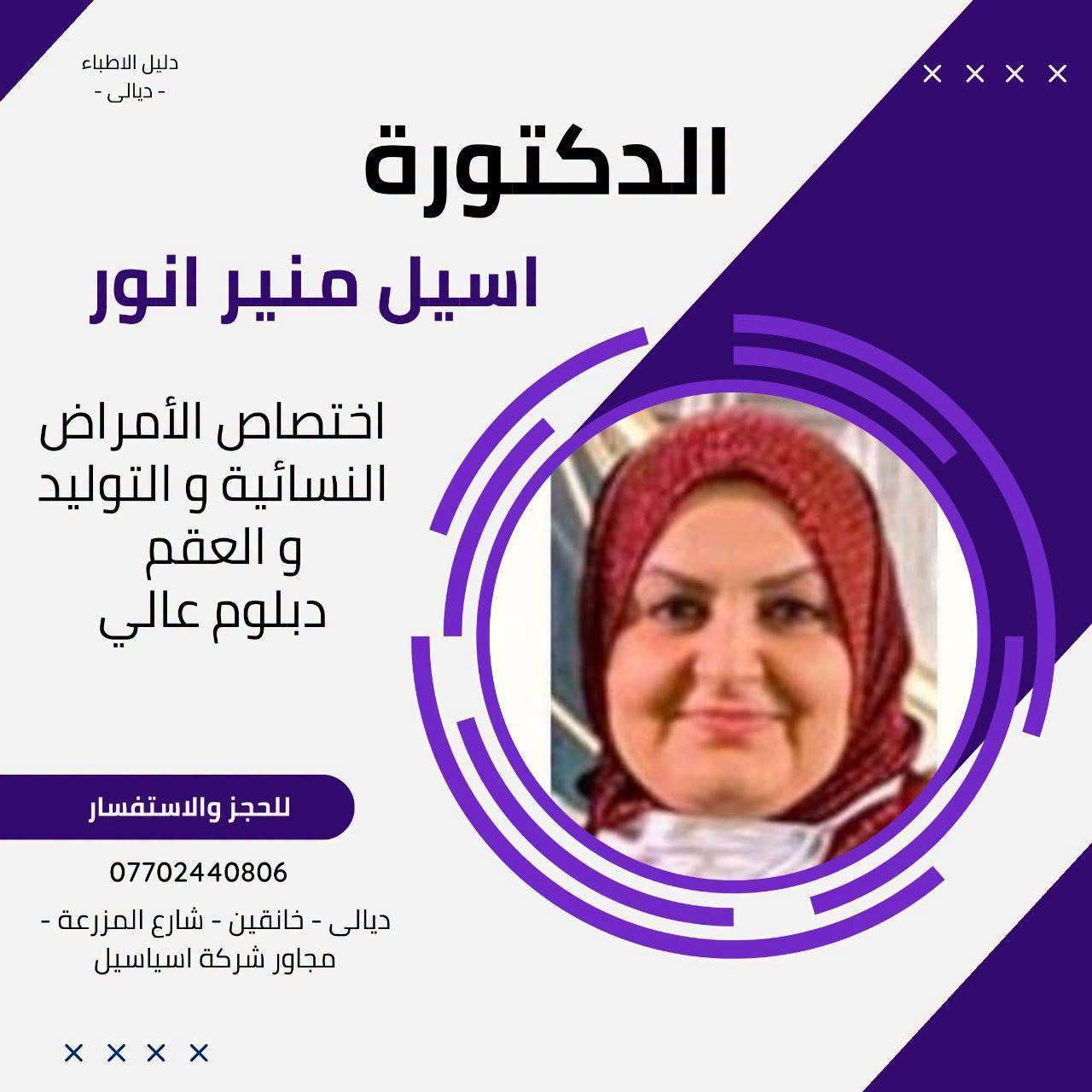 خانقين • دليل الأطباء • حجز إلكتروني