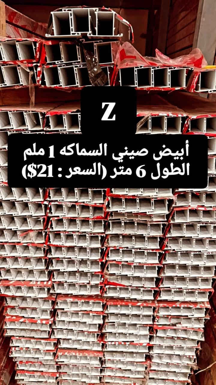 السلام عليكم ورحمة الله وبركاته متوفر مفصلي ابيض صيني العنوان قضاء المحموديه الاستفسار *********** اذا جمله السعر يختلف
