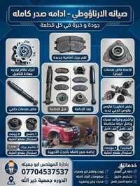 نعمل بفضل الله ونقدم لكم أفضل الخدمات الصيانه الاسبوعيه صيانه المهندس/...