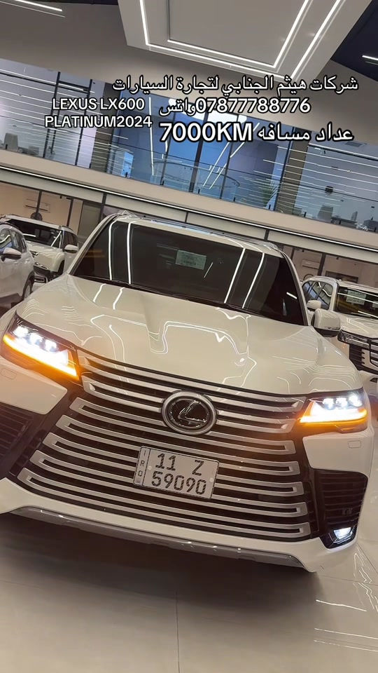 LX600 • بلاتينوم ٢٠٢٤ • ٧٠٠٠ كم