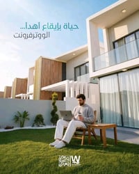 📣 فلل للبيع في مجمع الوترفرونت فرصة مميزة للسكن الراقي داخل مجمع متكام...