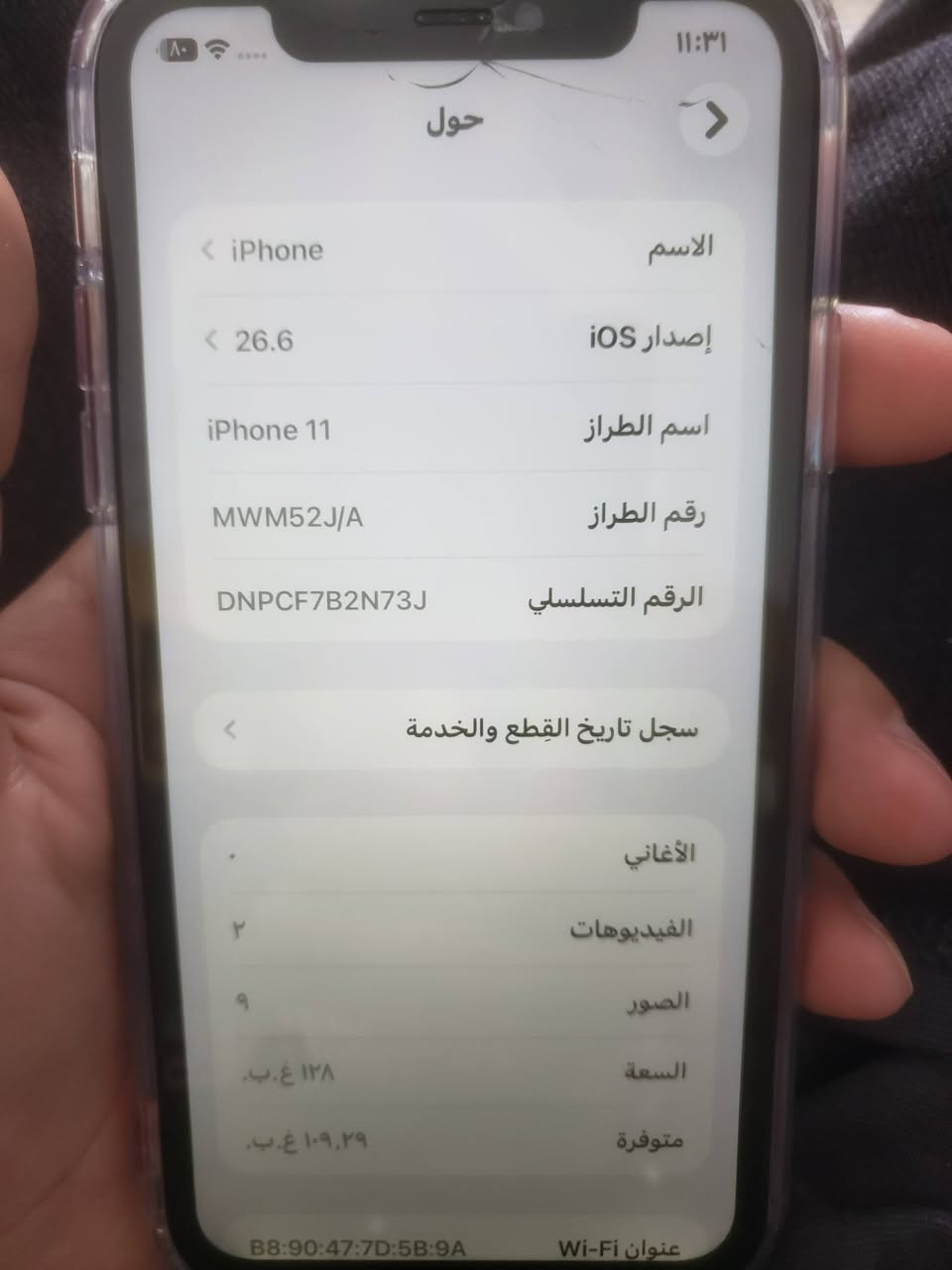 سلام عليكم من رخصه الاكروب جهازiphone11  للبيع او مراوس ب( ايفون ثاني فقط🔔) ركزلي★.
جهاز ايفون11 كامرتين لون احمر❤
بطاريته 100%💯 نوعيه الجيده 
ذاكرته128ونضافت الجهاز 80%
جهاز اداء سلس جدا كامرته 📸تصوير واضح ومرتب 🎬
بي كسر بسيط ب اكلاسه مالته مثل مموضح بلتصوير ولضهر مفطور بس مماثر ابد اقتصادي بلشحن مالته كلش سيم كارت شغال 
 ( الجهاز مبدل بي شاشه وبطاريه نوعيه اصليه  وفيس ايدي ميشتغل) 
مكاني ناصريه مركز صوب الشاميه تقاطع الرايه📍
***********📞
اخوان سعر الجهاز تعالي واتساب رجاءً لحد يكتبلي هنا ما متواجد خاص فقط واتساب
