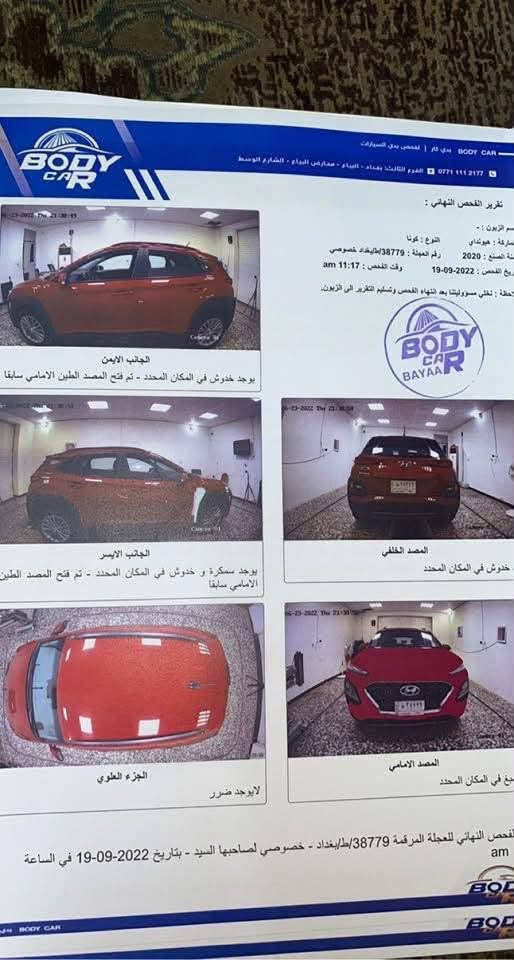 السلام عليكم
كونا وارد 2020 
محرك دوش 2000 
كير at 
نظام السرعات 2  العادي + سبورت 
تدفئة كشنات  
مانع انزلاق 
 بصمة 
رادار 
اشاير  مري
تحديد مسار 
كاميرات
شاشة
مانع تصادم 
83mil 

بدون ايرباك 
 السيارة بيها  بنيد  نظيفة ورقمها بغداد    
130$ 
***********
