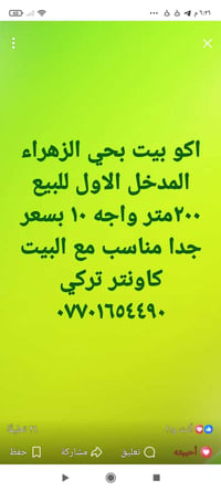 حي الزهراء • ٢٠٠م • واجهة ١٠