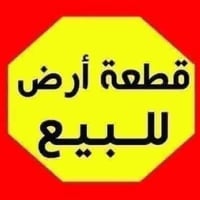 قطعة ارض للبيع م(100)م   ماي مجاري وتبليط كامل خدمات  الزعفرانيه بيت ب...