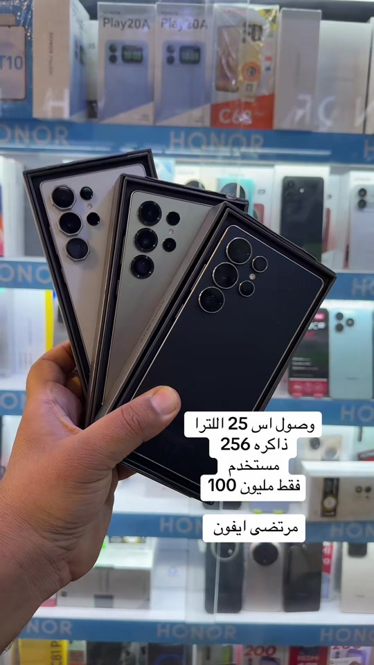 #s25ultra 

نص مكتوب في الصور:
- وصول اس 25 اللترا ذاكره 256 مستخدم فقط مليون 100 مرتضى ايفون