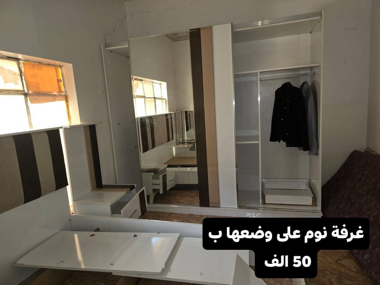 *********** تواصل واتس

نص مكتوب في الصور:
- غرفة نوم على وضعها ب 50 الف