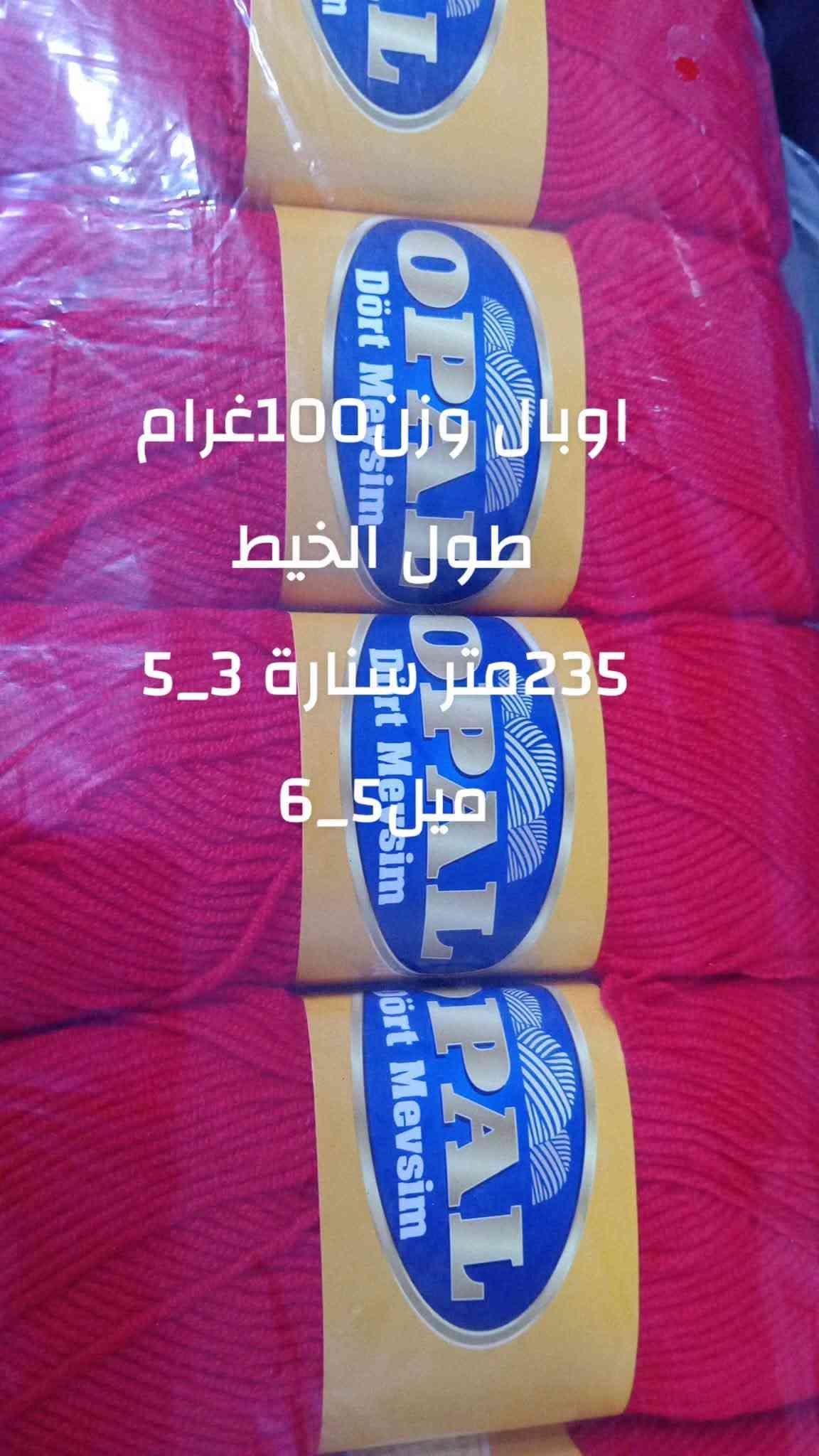 خيوط • اليزا • اوبال