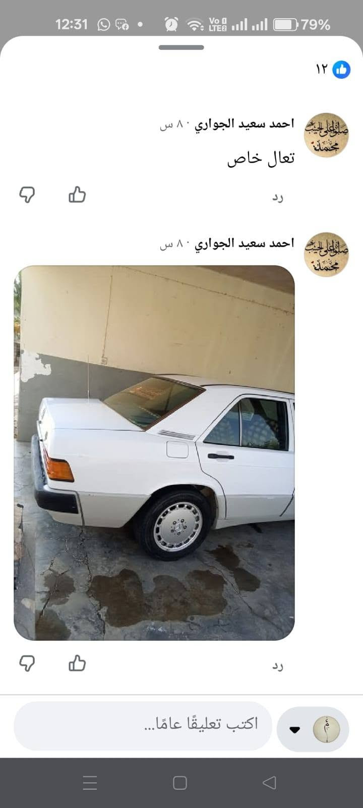 مستعجل محتاج افلوس ماراوس ١٩٠ كشر ابلادي محرك ٤ونجي تخم تاير جديد تبريد بس بوري مزروف صدر جديد صلاح الدين إنكليزي بسمي سنوية ٣١ هزة جديدة رقمهة مميز السعر ٣٧ للاستفسار الاتصال ***********
