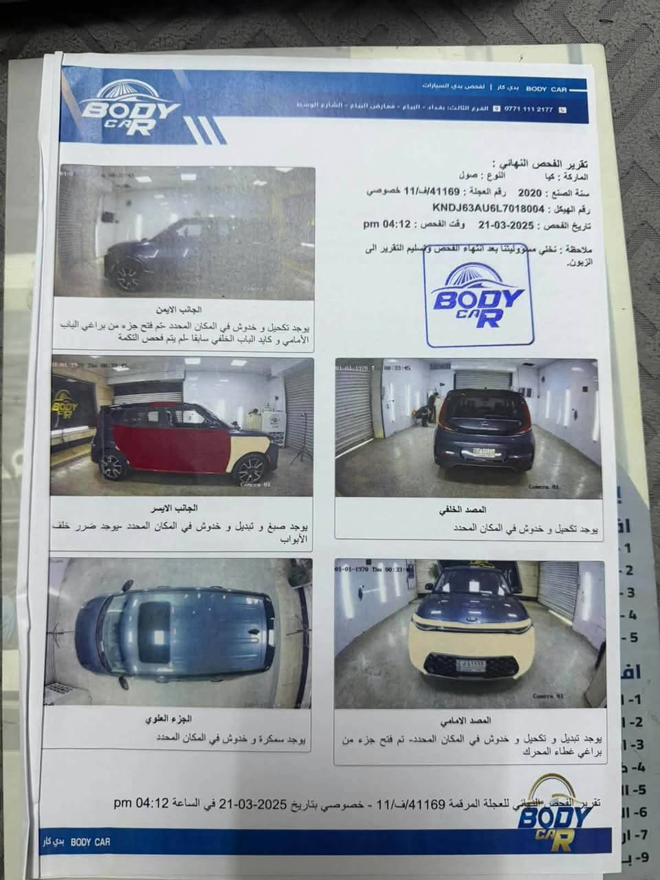 سول جي تي لاين • ٢٠٢٠ • حادث