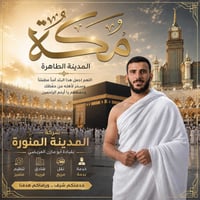 #نعلن_وعلى_بركة_الله تعالى # موعد الرحلة القادمة ان شاء الله وهي( رحلة...