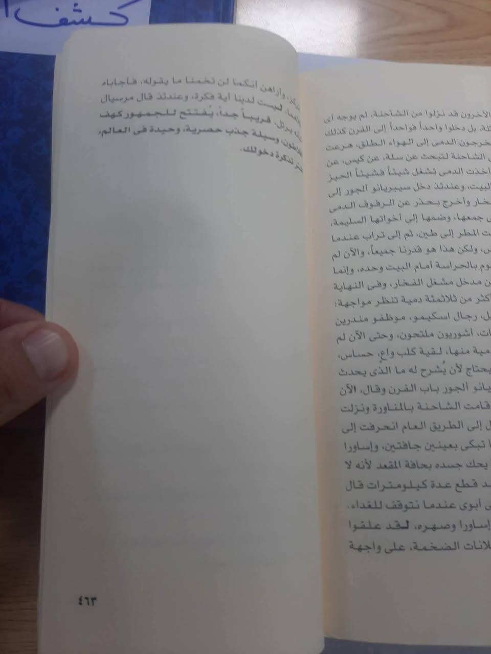 📚الكهف 
✍سارماغو....
ترجمة :صالح علماني...
💸السعر :3.000
الف....
رئاسة العبيدي
او 
المتنبي الجمعة
***********
