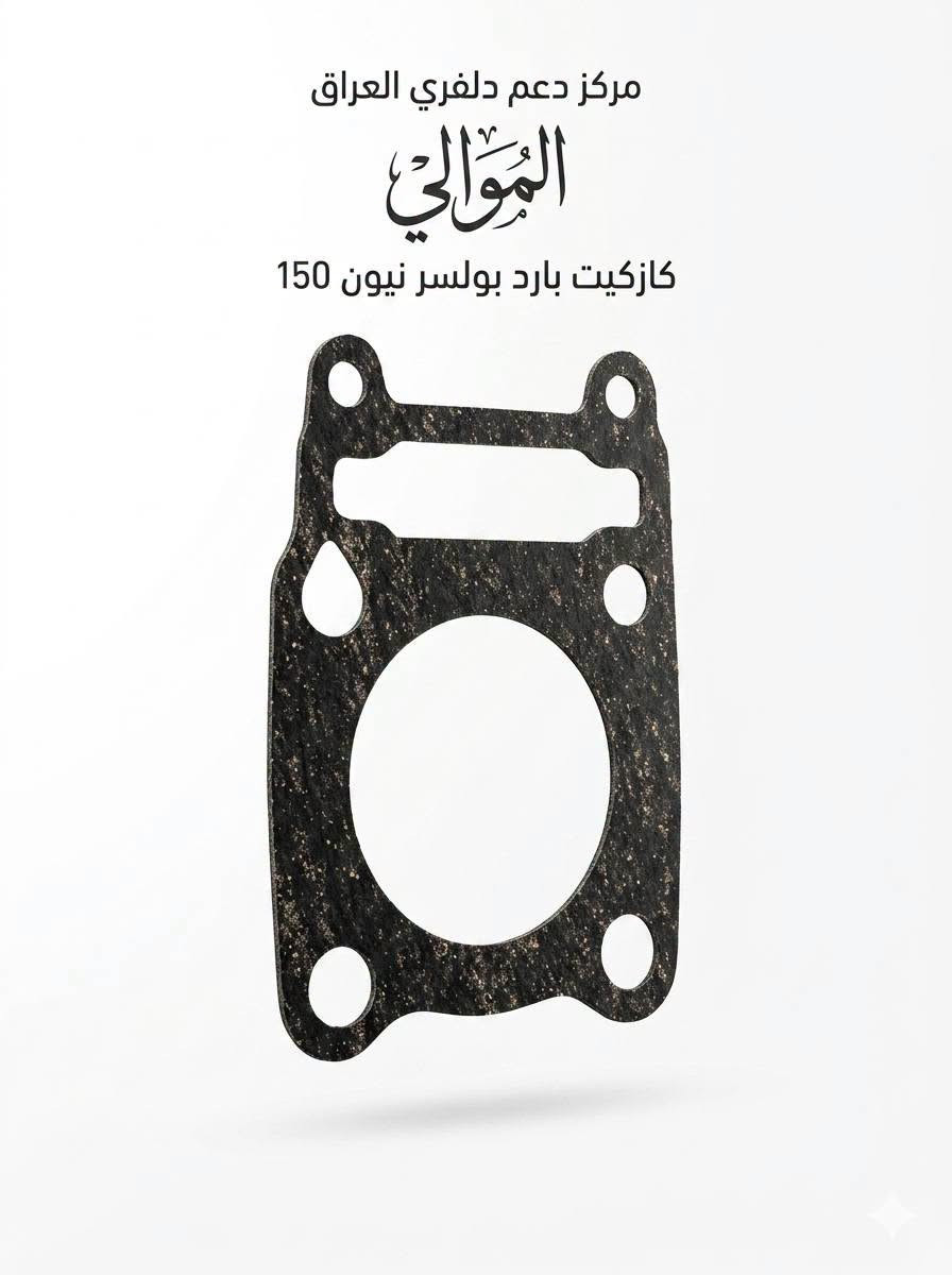 السلام عليكم ورحمة الله وبركاته 
ادوات بولسر نيون أصلي شركة 💯💯 
يوجد توصيل بغداد وجميع المحافظات للحجز والاستفسار يرجى مراسلة الصفحة أو الاتصال على رقم الهاتف ***********
