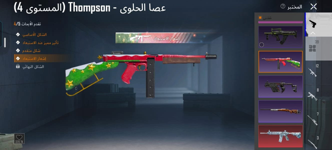 حساب للبيع سعر 250 ربط نضيف بي مجال للطيبين
مستوى الحساب 86

سياره دوج بي وبي سياره ثلجي سيزين رابع وبي كومه 

اسلحه 36 

امفور ثلجي ماكس اي كي ام فزاعه يعني تجي كل مسج وصندوك كبل بدون تطوير وبي 7 متريل الحساب مصروف علي هواي ومتعوب علي وقديم حيل الشراي يجي واتساب *********** مكاني موصل حي عدن

نص مكتوب في الصور:
- 204.819 2.102 4.561 إعدادات المظهر فارغ فارغ فارغ فارغ 137.9 ميغابايت بحث م الج غير ذلا مشاركة جوم الضخمة (المستر...) ترقية
- حداد 86 حمو نوش رسانك 10 9045 12576 4.4 86 5 51.8 ميغابايت منزل حمو نوش 746 ميغابايت
- 204,819 2,102 4,561 اعدادات المظهر بحث الجودة UAZ UAZ (5) شاحنة صغيرة سيدان (8) دراجة نارية (14) عربة (13) قارب (4) غير ذلك (8) 10 اضغط باستمرار للتصنيف. مشاركة وقت الشتاء UAZ
- النهر الجليدي - M416 (المستوى 7) تقدم الأبحاث 7/7 الشكل الأساسي تأثير مميز عند الاستبعاد شكل متقدم إشعار الاستبعاد تأثير إصابة الشكل النهائي صندوق الغنائم صندوق الغنائم مظهر العداد المختبر فقتي 39 12 8 7 3
- 204,819 2,102 4,561 UAZ بحث حسب ا إعدادات المظهر فارغ فارغ فارغ اضغط باستمرار للتصنيف مشاركة أعماق البحار UAZ
- البحار السبعة - M24 (المستوى 4)
- تقدم الأبحاث 5/4
- الشكل الأساسي
- تأثير مميز عند الاستبعاد
- شكل متقدم
- إشعار الاستبعاد
- الشكل النهائي
- المختبر
- مقتنى
- 39
- 12
- 8
- 7
- 3
- 1.2M
- 204.819 2.102 4.561 إعدادات المظهر بحث 1 سب الـ سيدان 8 اضغط باستمرار للتصنيف. مشاركة X هيلكات - توسكان تـ تم تعديل إصدار PUBG MOBILE الخاص هذا, المصرح به رسميًا من قبل Dodge , باحترافية لملائمة أحوال الطرق المحفوفة بالمخاطر والبيئة الخطرة في ساحة المعركة. 29.7 ميغابايت
- النبض الكهرومغناطيسي - UMP45 (المستوى 4)
- 812.7K
- عصا الحلوى - Thompson (المستوى 4)
- تقدم الأبحاث 4/5
- 329,7K