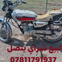 دراجه أوراق اصولي مديل ٢٠٢١ سعره ٤٥٠ لشراي بيه مجال يتصل على رقم 07811...