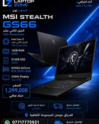 MSI GS66 • RTX 3070 Ti • i7 الجيل 12