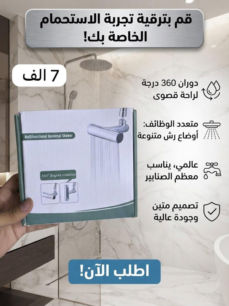 🇮🇶 كلشي يرخصلك هنا
✅ منتجات منزلية وكهربائية أصلية
🚚 توصيل سريع وب3 لكل محافظات العراق 

📩 للطلب: وات ساب [***********]
