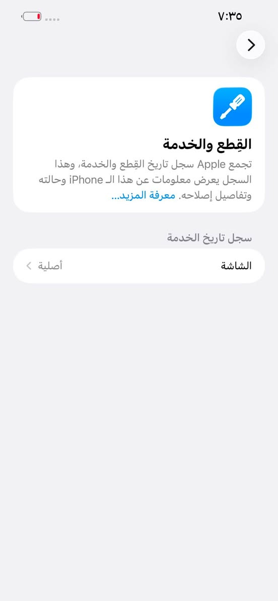 شلونكم يابه
13 برو ماكس نظافة 100‎%‎ 
بطارية 87 ( ظمآن مدى العمر بلادي ) 
ذاكره 256
مستبدل قطعه اصليه ✅ من ابل شاشه ظمان 10 ايام 💯💯 استبدال وسنتين سوفت سعر 675
***********
كربلاء الرجيبة مقابل ماركت الدعمي 3

