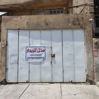 محل للإيجار • الشعلة عل غربي • مقابل المدارس