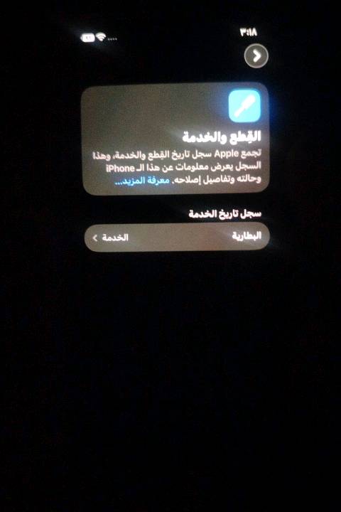 ايفون 12pro الجهاز  تفاصيله بل صور السماعه مال اتصال واكفه الكامرات ساعه يشتغلأ وساعه لا اراوس ب13 ونطي فرق