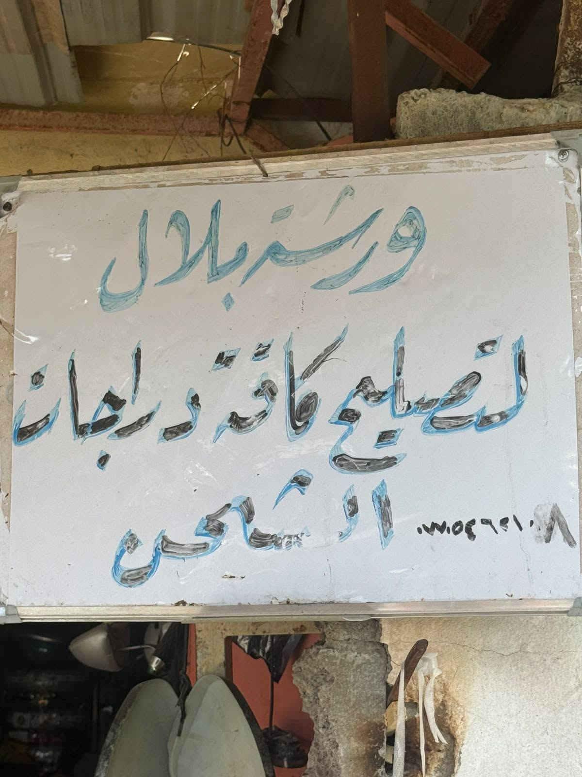 س 👋ع 🌷
دراجات ار ٩برو ماكس ٣٧٥ بي مجال 
ار ٩ماكس ٧٥٠قفل 
كلعيب مابيهن
***********
