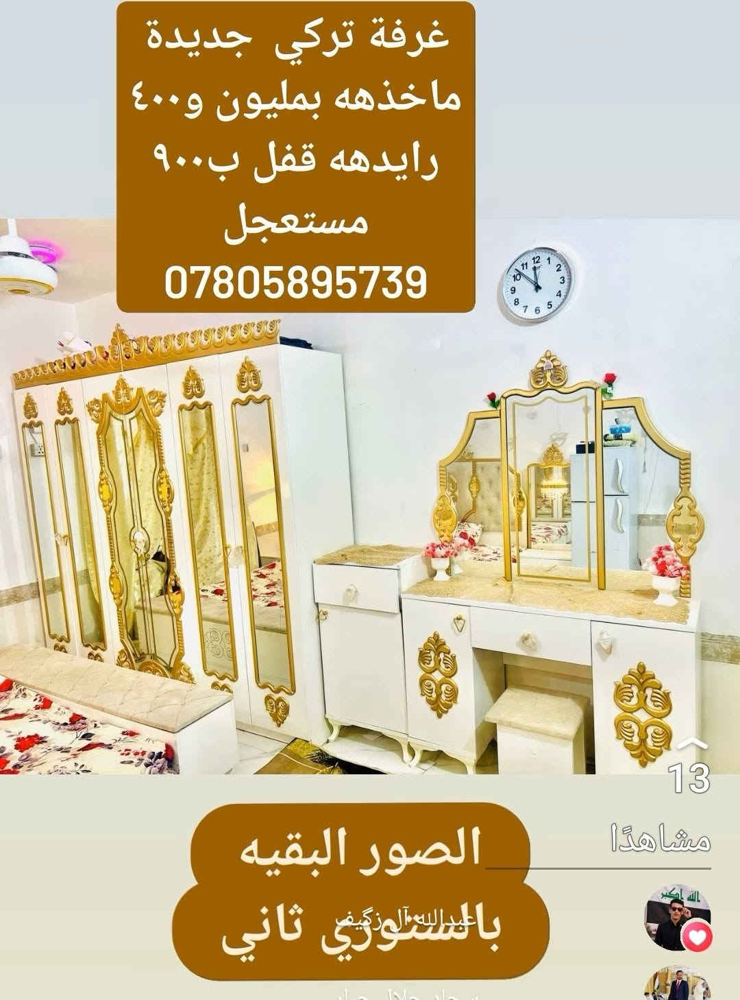 غرفة تركي • جديدة • مستعجل