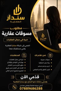 تسويق عقاري • أونلاين • مهارات تواصل