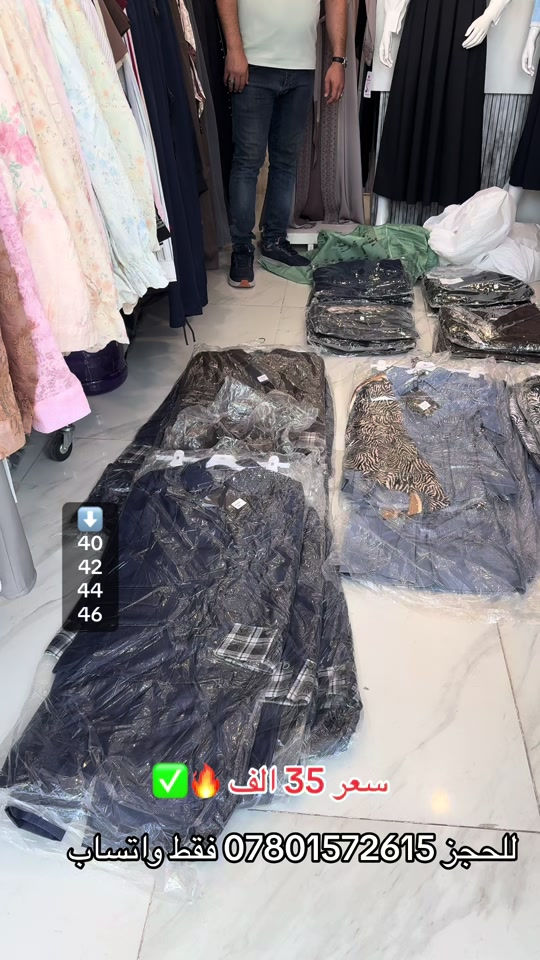 🔥🔥 تخفيضات 🔥🔥🔥  ازياء ست البنات 🙅🏻 النجف الاشرف : خدمي حي الامير مابين فندق الفرقدين وثانوية العين قبل شارع عطيه الجبوري 🚗       أزياء ست البنات ✅                               …..…………………………………… النجف الاشرف - خدمي حي الامير - قرب فندق الفرقدين                                 …..…………………………………… يتوفر توصيل لجميع محافظات العراق  للاستفسار والطلب           *********** 📞                                …..…………………………………… اوقات العمل من 10 صباحاً الى 12 ليلاً #بصره_بغداد_ميسان_ذي_قار_كل_المحافظات_ -#كربلا_بغداد_بابل_النجف_الناصرية_الكوت -#كربلا_بغداد_بابل_النجف_الناصرية_الكوت -#النجف_الأشرف -#الجميع  
