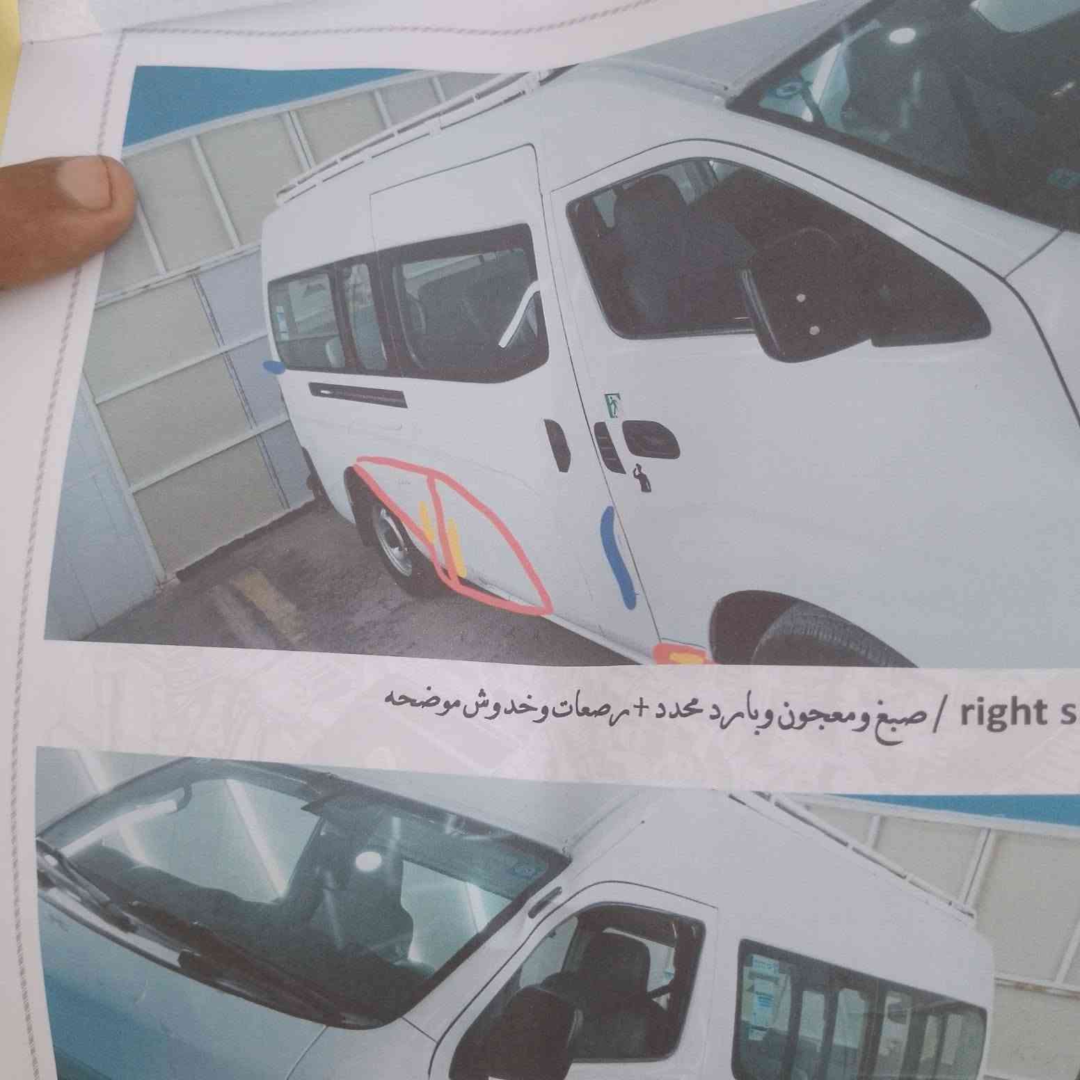 نيسان أورفان • موديل ٢٢١٦ • صبغ ومعجون