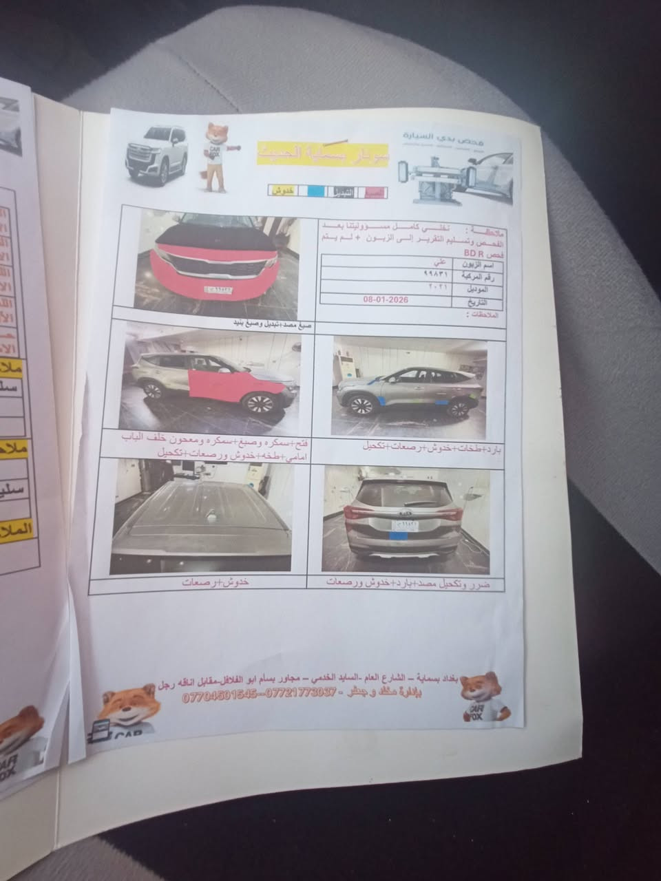 سيلتوز موديل 2021 امريكي للبيع رقم بغداد سونار موجود بلصوره كير مكينه تبريد كفاله شواصي كفاله سعر 130  ماشيه 53 الف رقم واتساب *********** وأتساب فقط هذا الرقم الرصيد   ***********
