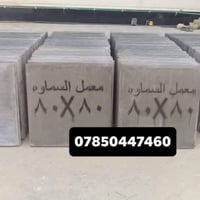 تطبيك الشتايكر • ترميم السطوح • الناصرية
