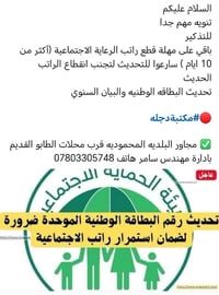 من رخصة الادمن تنويه مهم جدا  للتذكير باقي على مهلة قطع راتب الرعاية ا...