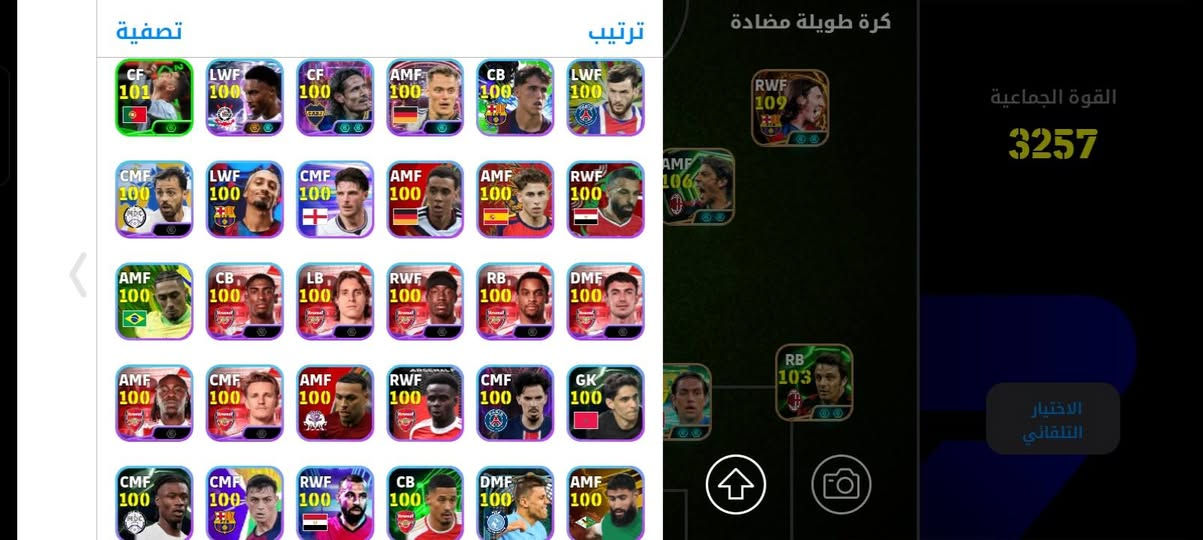 حساب بيس • ديالى الرحمة • قوة ٣٢٥٧