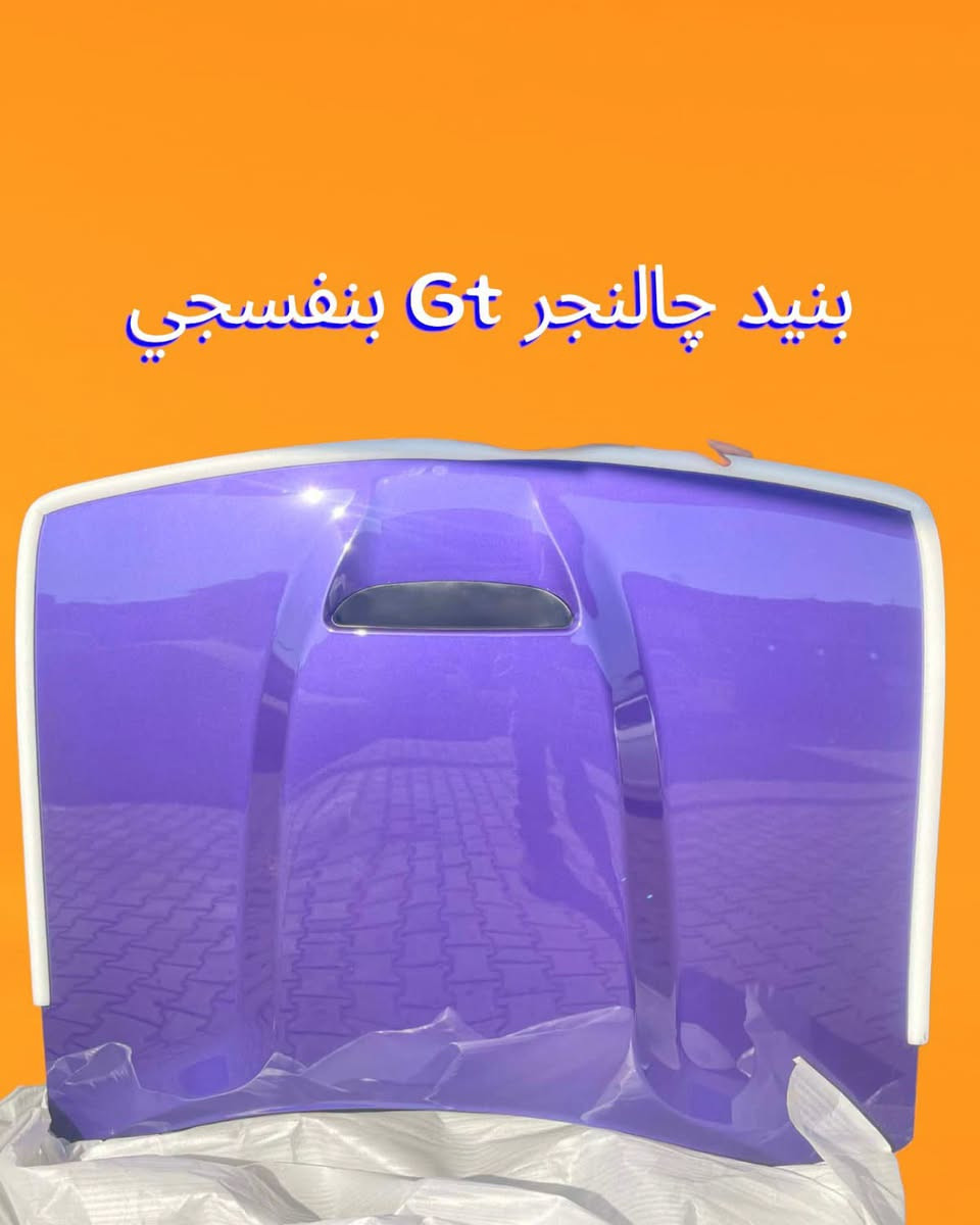 قطع غيار أمريكية • جارجر • ساحة الطيران