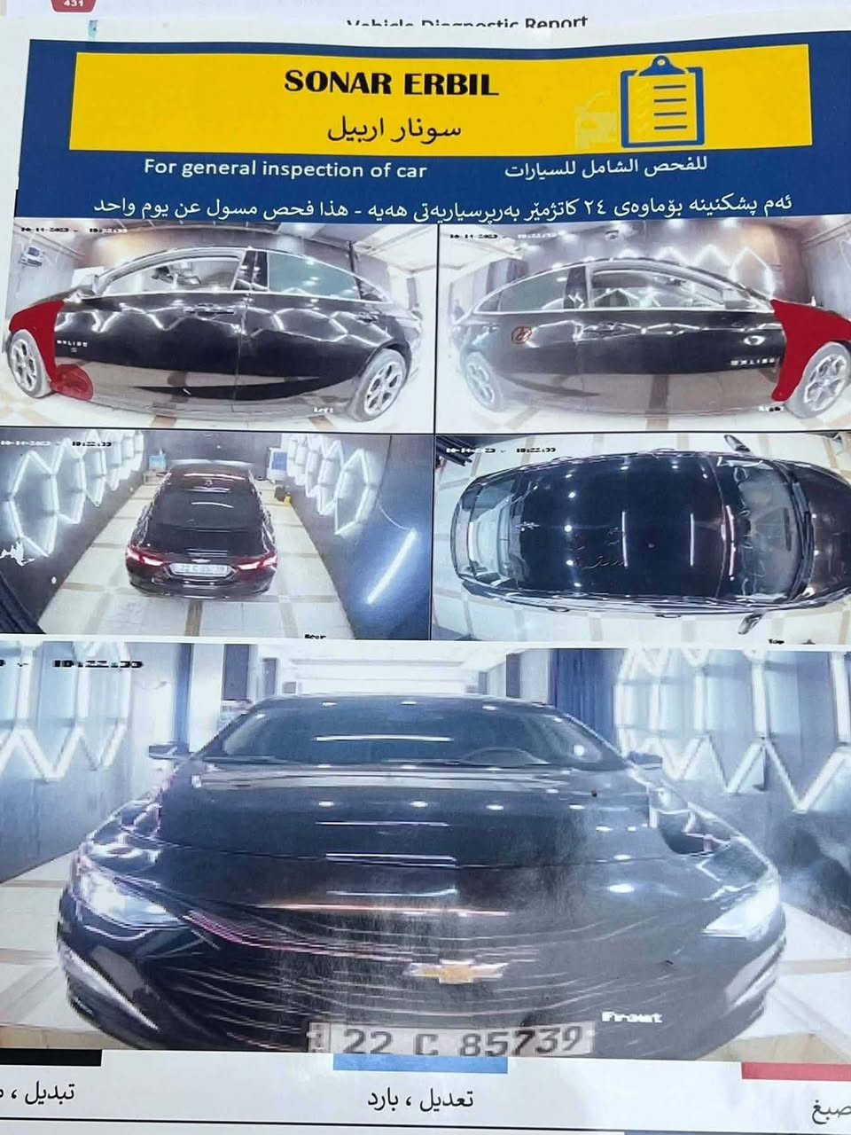 السلام عليكم
ماليبو ٢٠٢١ سياره جاهزه 
وحادثة موضح بل منشور ومكانه البياع 
للتواصل *********** لتدخل خاص ليريده يتصل وبلخدمه
