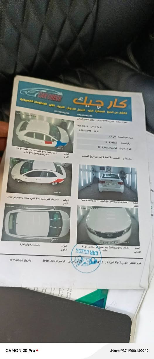 الله يساعدهم
سيراتو للبيع 95$
سيارة نضيفة كير محرك مكفول بأسم تحويل ثاني يوم رقمي ***********
