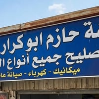 فيتر سيارات • جميع الأنواع • قطع غيار