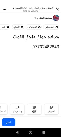 داخل الكوت • حداد • صيانة