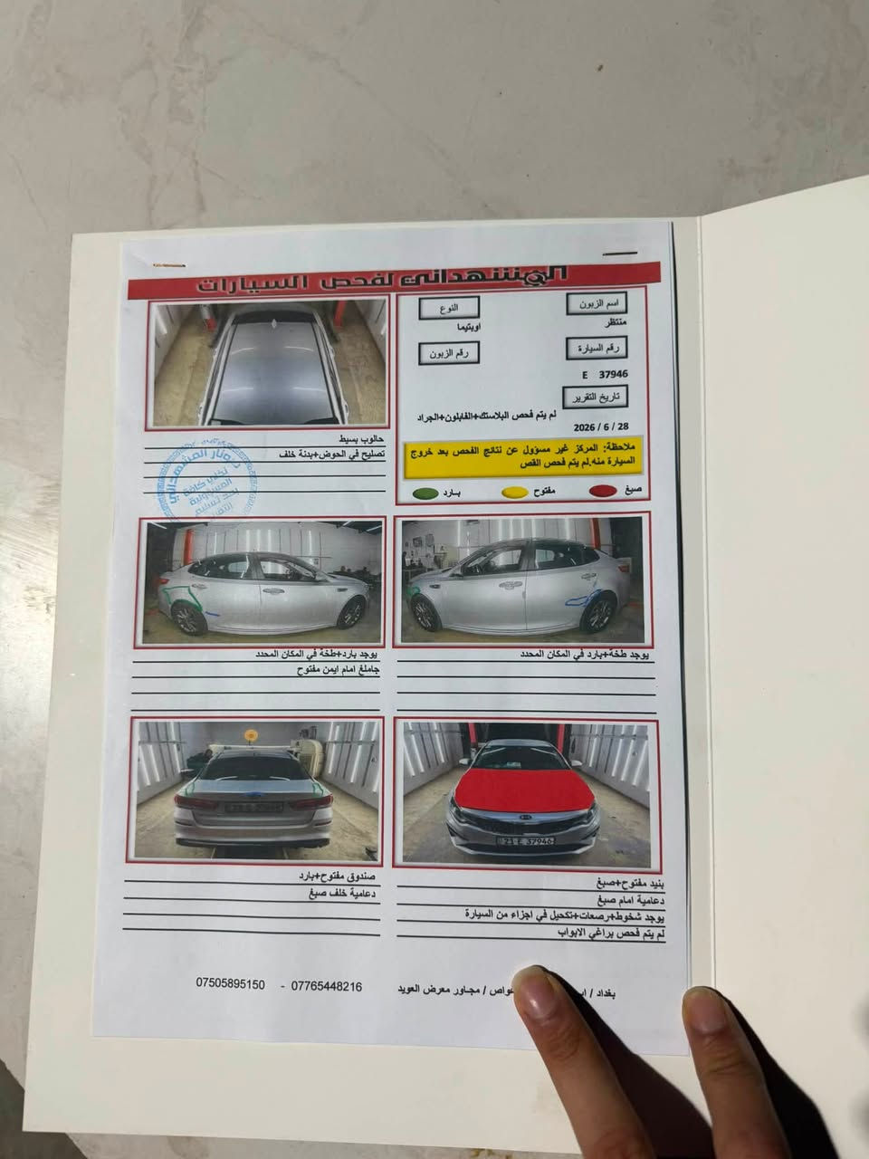 السلام عليكم كيا اوبتما2019  حادث خلفي بدون ايرباك بدون دواخل  مرفوك سوناره ويه صور رقم شمالي ب اسمي تحويل مباشر مواصفات  
⚫️ شاشه جبيره 
⚫️ كامره دواره 
⚫️ كشن كهرباء 
⚫️ فول تحكم استيرن 
⚫️ كروز سرعه 
⚫️ نقطه عمياء 
⚫️ انظمه قياده 
وباقي المواصفات الاعتاديه محرك ٢٤٠٠ السعر118 وبيهه مجال شي بسيط مكان السياره بغداد. اتصال ***********. واتساب هم
