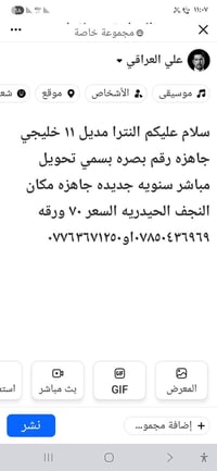 النترا خليجي • ٢٠١١ • رقم بصره